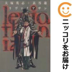 リヴァイアサン 漫画 最高の画像漫画