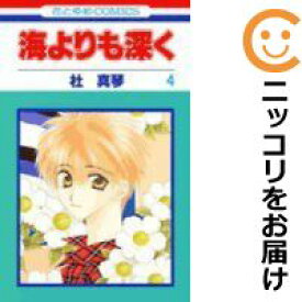 楽天市場 漫画 海よりも深くの通販