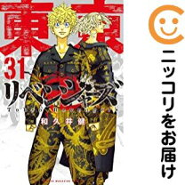 楽天市場】東京卍リベンジャーズ 全巻セットの通販 