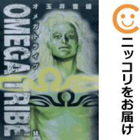 楽天市場 中古コミック Omega Tribe 全巻セット 全14巻セット 完結 玉井雪雄 あす楽対応 コミ直 コミック卸直販