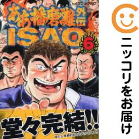 楽天市場 播磨灘 漫画 全巻の通販