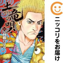 楽天市場】土竜の唄 漫画 セットの通販 