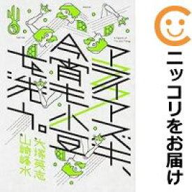 楽天市場 アライアズキ 今宵も小豆を洗う の通販