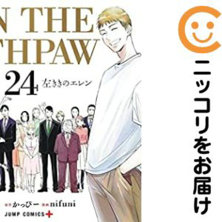 楽天市場】【中古コミック】左ききのエレン 全巻セット（全24巻セット 