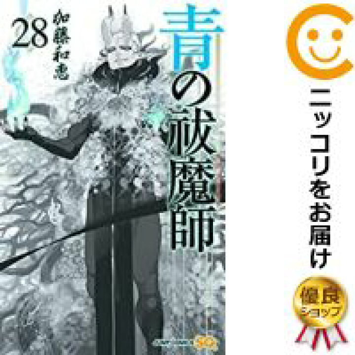 楽天市場 予約商品 青の祓魔師 コミック 全巻セット 1 28巻セット 以下続巻 集英社 加藤和恵 コミ直 コミック卸直販