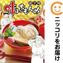 楽天市場】味いちもんめの通販 