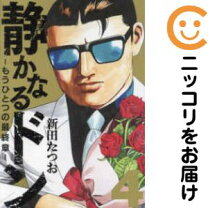 楽天市場】静かなるドン 全巻の通販