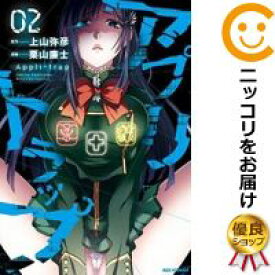 楽天市場 アプリトラップ 2の通販