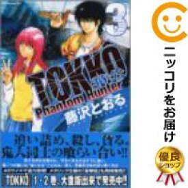 楽天市場 Tokko 特公 漫画の通販