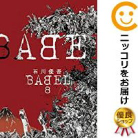 楽天市場 Babelの通販