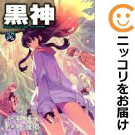 楽天市場 黒神 中古 漫画の通販 楽天市場 黒神 中古 漫画の通販