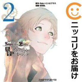 楽天市場 Steins Gate 全巻の通販
