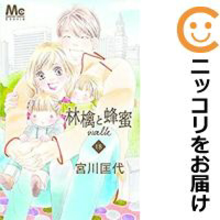 林檎と蜂蜜 1 22巻 Walk 1 3巻 25巻セット 中古 秀逸