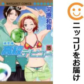 楽天市場 高校デビュー 漫画 15巻の通販 楽天市場 高校デビュー 漫画 15巻の通販
