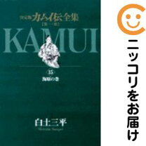 楽天市場】カムイ伝全集 全巻セットの通販