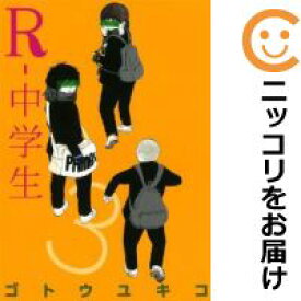 楽天市場 R 中学生 全巻セット コミック 本 雑誌 コミックの通販