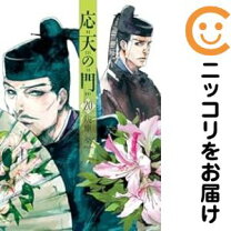 楽天市場】応天の門 全巻の通販 
