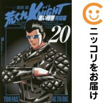 楽天市場】荒くれknight 黒い残響完結編 全巻の通販