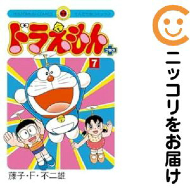 楽天市場】【中古コミック】ドラえもんプラス 全巻セット（1-7巻セット 