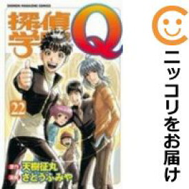 【中古コミック】探偵学園Q 全巻セット（全22巻セット・完結） さとうふみや