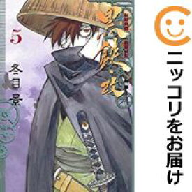 楽天市場 漫画 黒鉄 改 4の通販