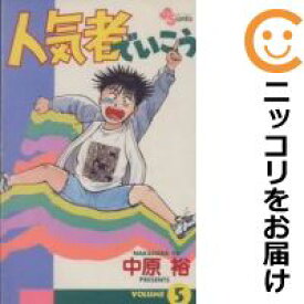 楽天市場 中原裕 全巻セットの通販