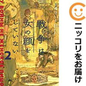 楽天市場 小梅けいと 戦争の通販
