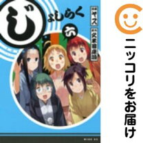 楽天市場】じょしらく 漫画 6巻の通販 