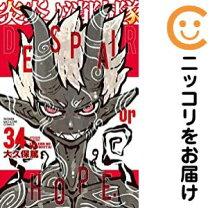 楽天市場】炎炎ノ消防隊 特装版の通販