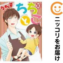 楽天市場】ちちとこ うち子の通販 