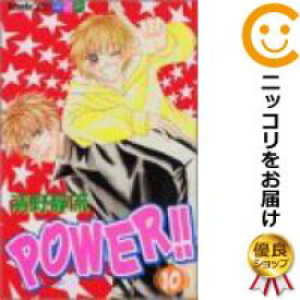 楽天市場 Pow 全巻セット コミック 本 雑誌 コミックの通販