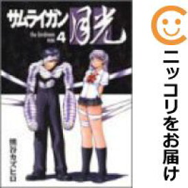 楽天市場 サムライガン月光 漫画の通販