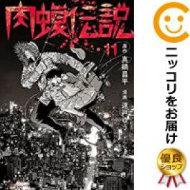 楽天市場 肉蝮伝説 セットの通販