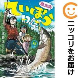 【予約商品】放課後ていぼう日誌 コミック 全巻セット（1-11巻セット・以下続巻)秋田書店/小坂泰之