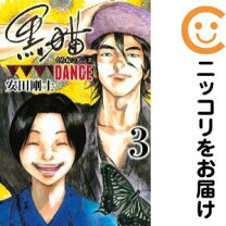 楽天市場】中古コミック 黒猫danceの通販 