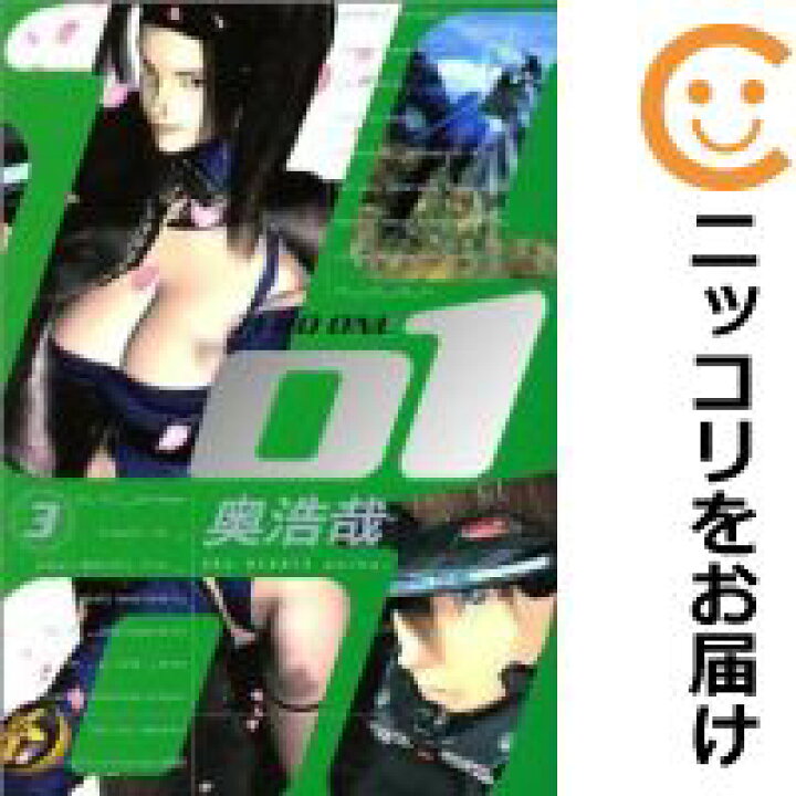 楽天市場 中古コミック 01 Zero One 全巻セット 全3巻セット 完結 奥浩哉 コミ直 コミック卸直販
