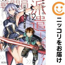 楽天市場】戦闘員、派遣します! セットの通販