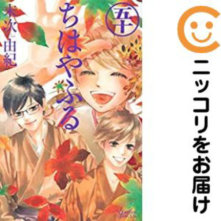 楽天市場】【予約商品】ちはやふる コミック 全巻セット（全50巻セット 