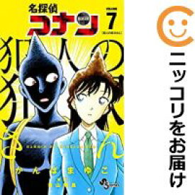 【中古コミック】名探偵コナン 犯人の犯沢さん 全巻セット（1-7巻セット・以下続巻） かんばまゆこ