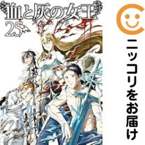 楽天市場】血と灰の女王 セットの通販 