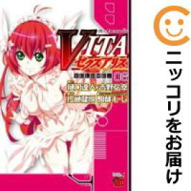 楽天市場 中古 Vitaセクスアリス 全巻セット 全6巻セット 完結 佐藤健悦 コミ直 コミック卸直販
