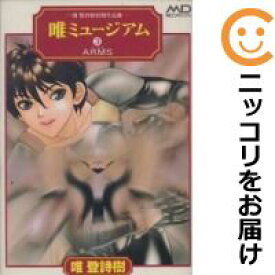 楽天市場 ミュージアム 漫画 全巻の通販