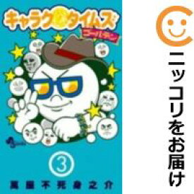 楽天市場 キャラクタイムズの通販 楽天市場 キャラクタイムズの通販