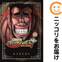 楽天市場】魔法少女プリティ☆ベル 全巻の通販 