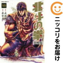 楽天市場】北斗の拳究極版（コミック｜本・雑誌・コミック）の通販