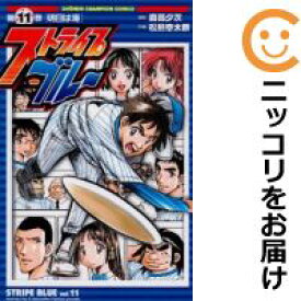 【中古コミック】ストライプブルー 全巻セット（全11巻セット・完結） 松島幸太朗