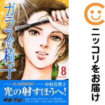 楽天市場】中村真理子 漫画家の通販 
