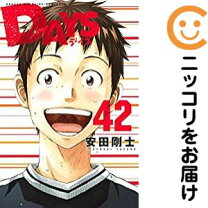 楽天市場】days 漫画 全巻（コミック｜本・雑誌・コミック）の通販 