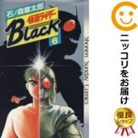 楽天市場 仮面ライダーblack 全巻セットの通販