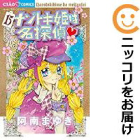 楽天市場 ナゾトキ姫は名探偵 セットの通販 楽天市場 ナゾトキ姫は名探偵 セットの通販